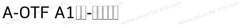 A-OTF A1明朝字体转换